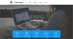 Desktop Screenshot of coolmessenger.com